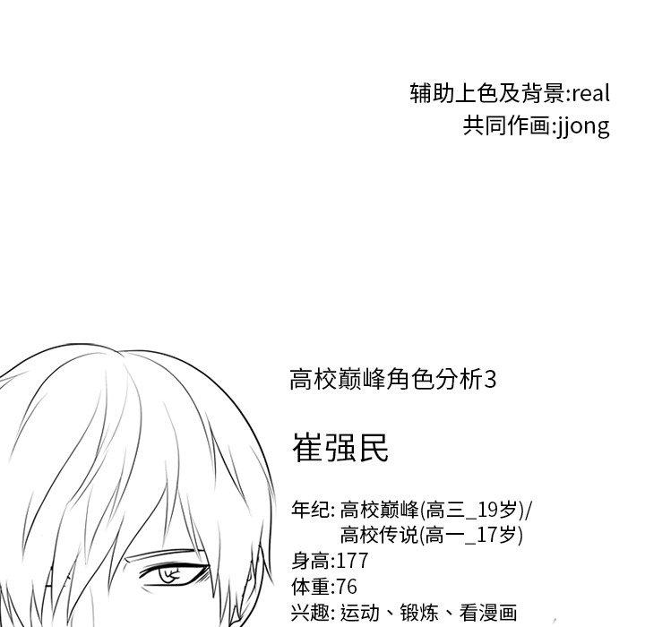 火影忍者漫画632话韩漫全集-第93话无删减无遮挡章节图片 