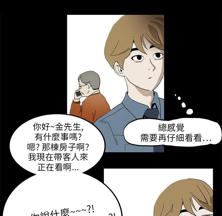 妖精的尾巴漫画515韩漫全集-鬼神之手：预告篇无删减无遮挡章节图片 