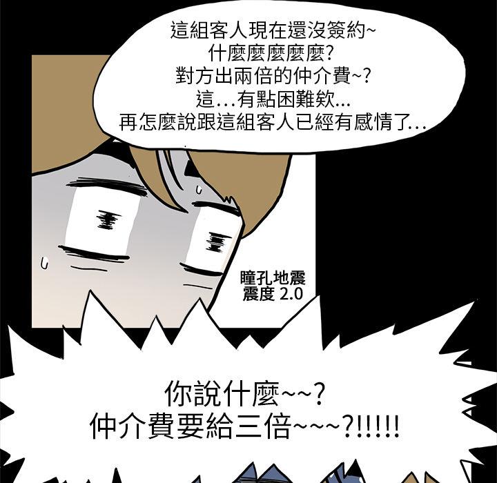 妖精的尾巴漫画515韩漫全集-鬼神之手：预告篇无删减无遮挡章节图片 