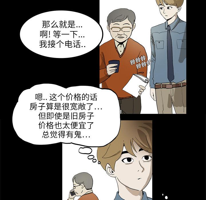 妖精的尾巴漫画515韩漫全集-鬼神之手：1无删减无遮挡章节图片 