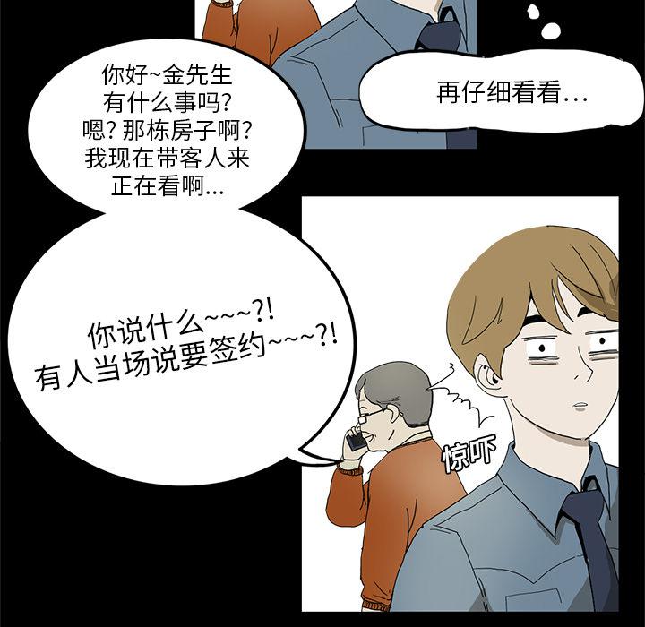 妖精的尾巴漫画515韩漫全集-鬼神之手：1无删减无遮挡章节图片 