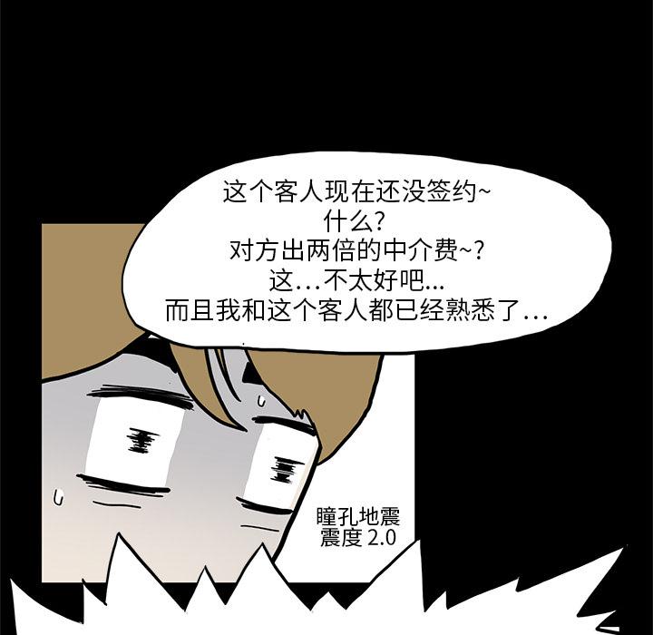 妖精的尾巴漫画515韩漫全集-鬼神之手：1无删减无遮挡章节图片 