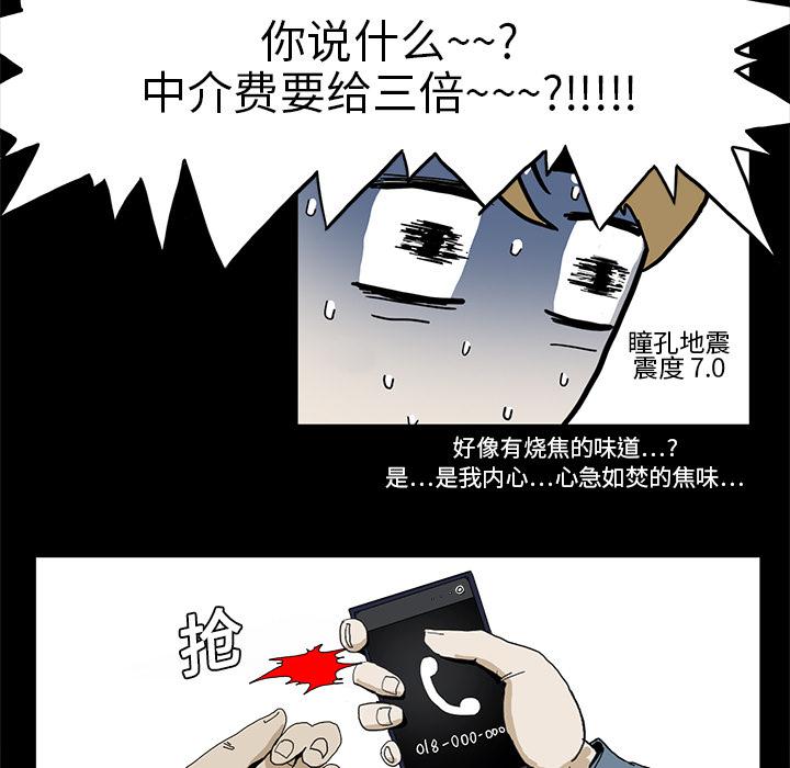 妖精的尾巴漫画515韩漫全集-鬼神之手：1无删减无遮挡章节图片 