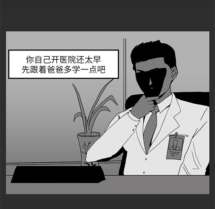 妖精的尾巴漫画515韩漫全集-鬼神之手：1无删减无遮挡章节图片 
