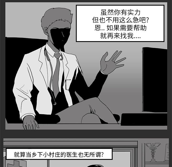 妖精的尾巴漫画515韩漫全集-鬼神之手：1无删减无遮挡章节图片 