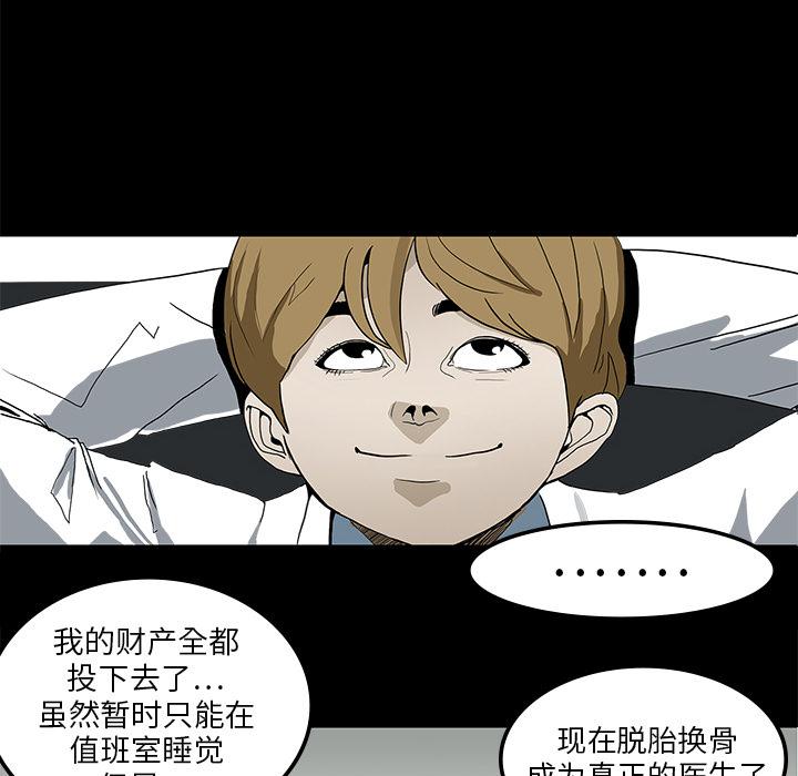 妖精的尾巴漫画515韩漫全集-鬼神之手：1无删减无遮挡章节图片 