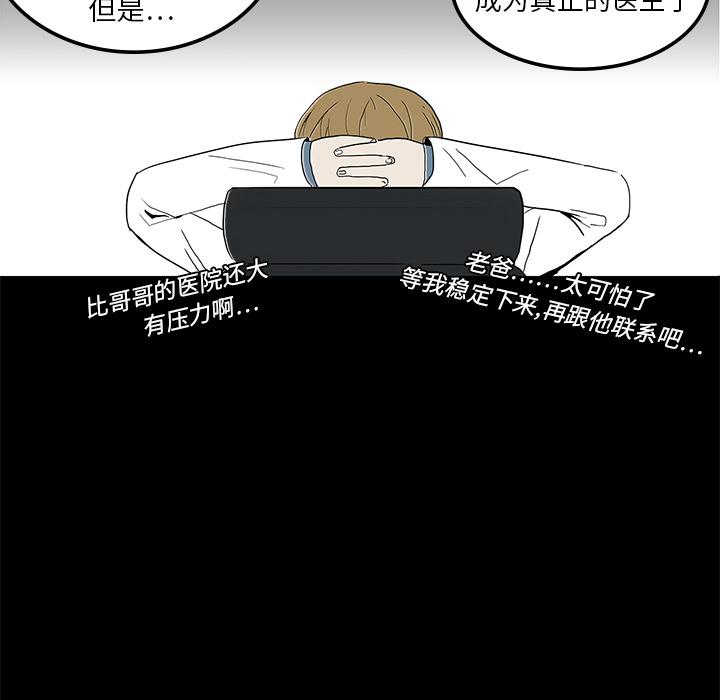 妖精的尾巴漫画515韩漫全集-鬼神之手：1无删减无遮挡章节图片 