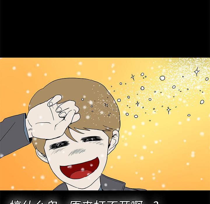妖精的尾巴漫画515韩漫全集-鬼神之手：1无删减无遮挡章节图片 
