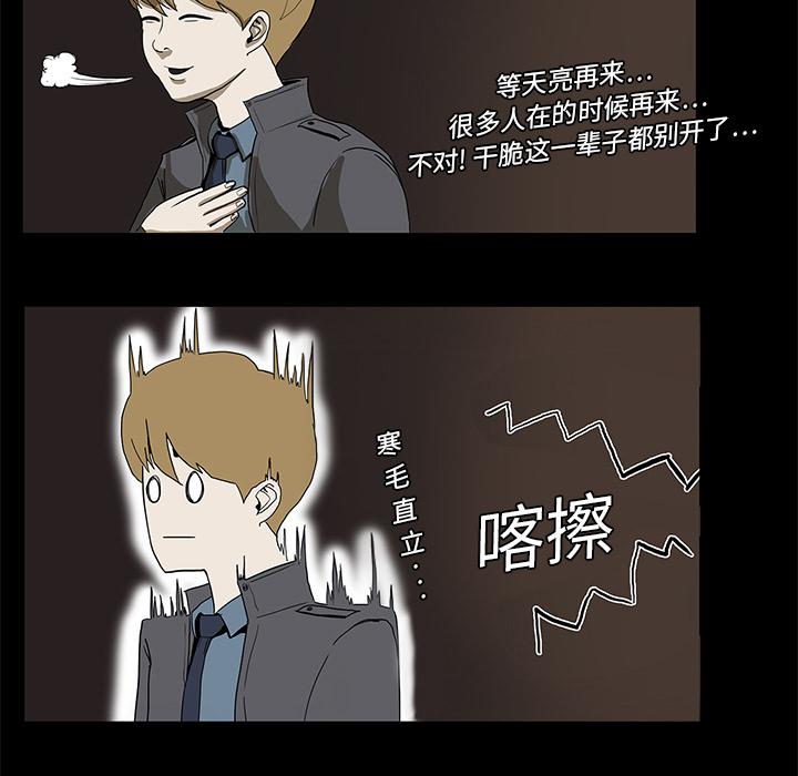 妖精的尾巴漫画515韩漫全集-鬼神之手：1无删减无遮挡章节图片 