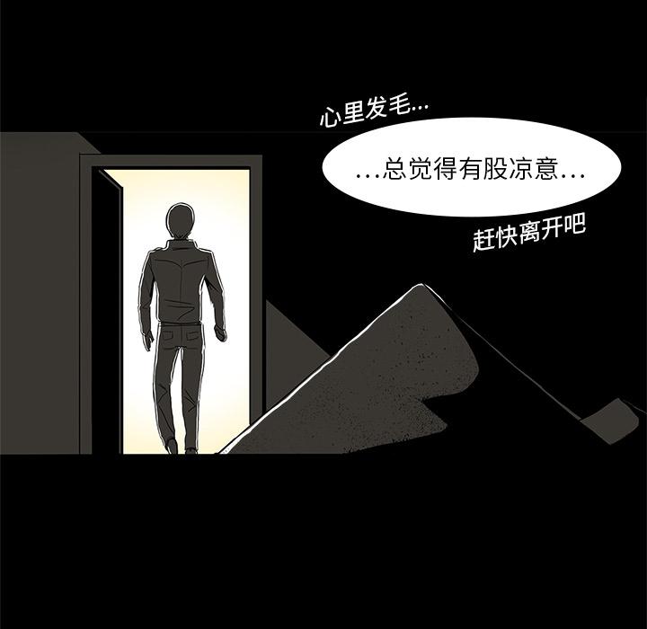 妖精的尾巴漫画515韩漫全集-鬼神之手：1无删减无遮挡章节图片 
