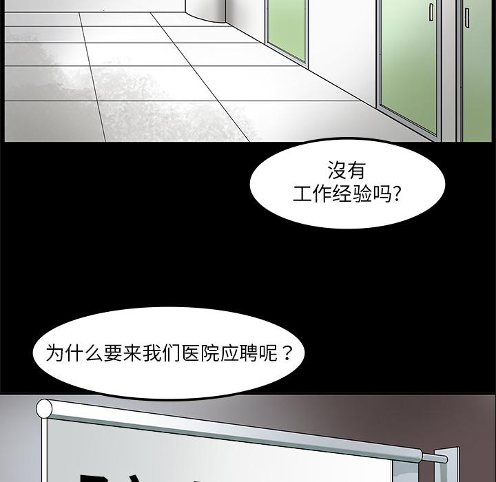 妖精的尾巴漫画515韩漫全集-鬼神之手：2无删减无遮挡章节图片 