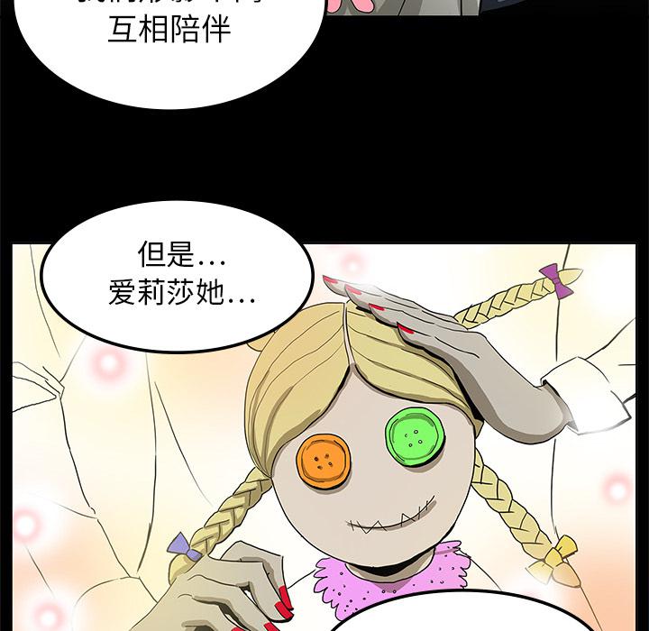 妖精的尾巴漫画515韩漫全集-鬼神之手：2无删减无遮挡章节图片 