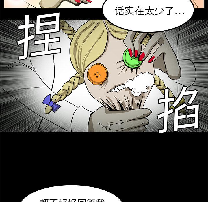 妖精的尾巴漫画515韩漫全集-鬼神之手：2无删减无遮挡章节图片 