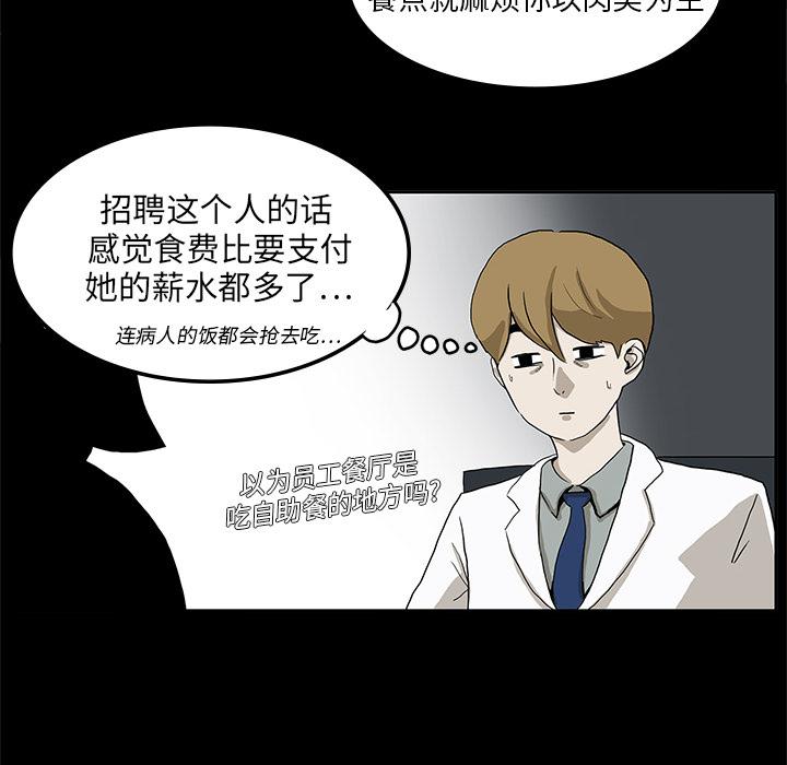 妖精的尾巴漫画515韩漫全集-鬼神之手：2无删减无遮挡章节图片 