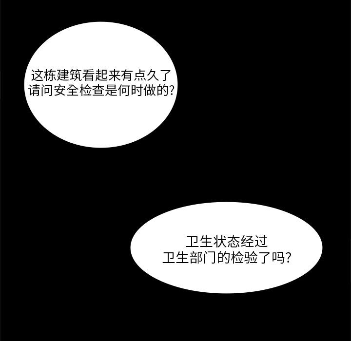 妖精的尾巴漫画515韩漫全集-鬼神之手：2无删减无遮挡章节图片 