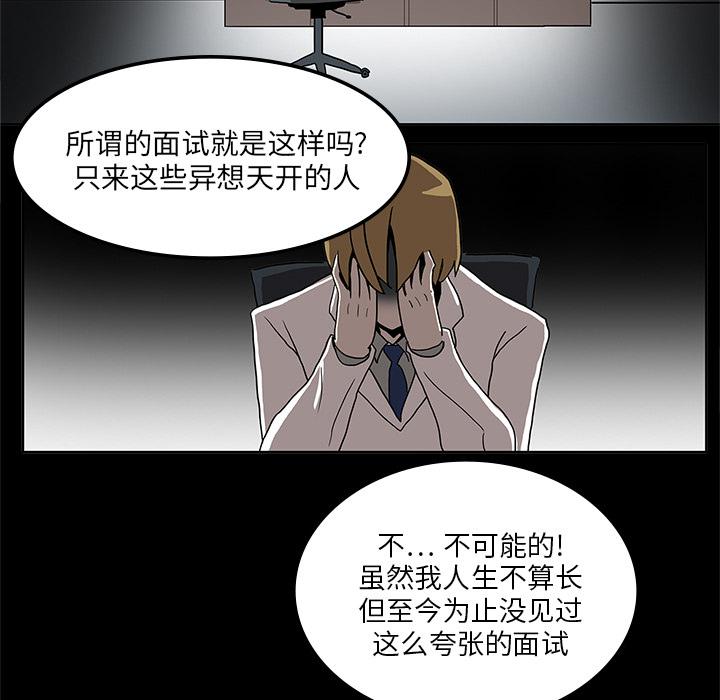 妖精的尾巴漫画515韩漫全集-鬼神之手：2无删减无遮挡章节图片 
