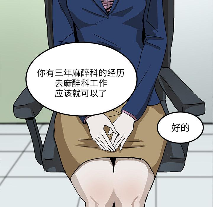 妖精的尾巴漫画515韩漫全集-鬼神之手：2无删减无遮挡章节图片 