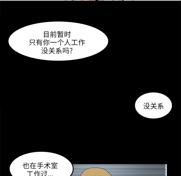 妖精的尾巴漫画515韩漫全集-鬼神之手：2无删减无遮挡章节图片 