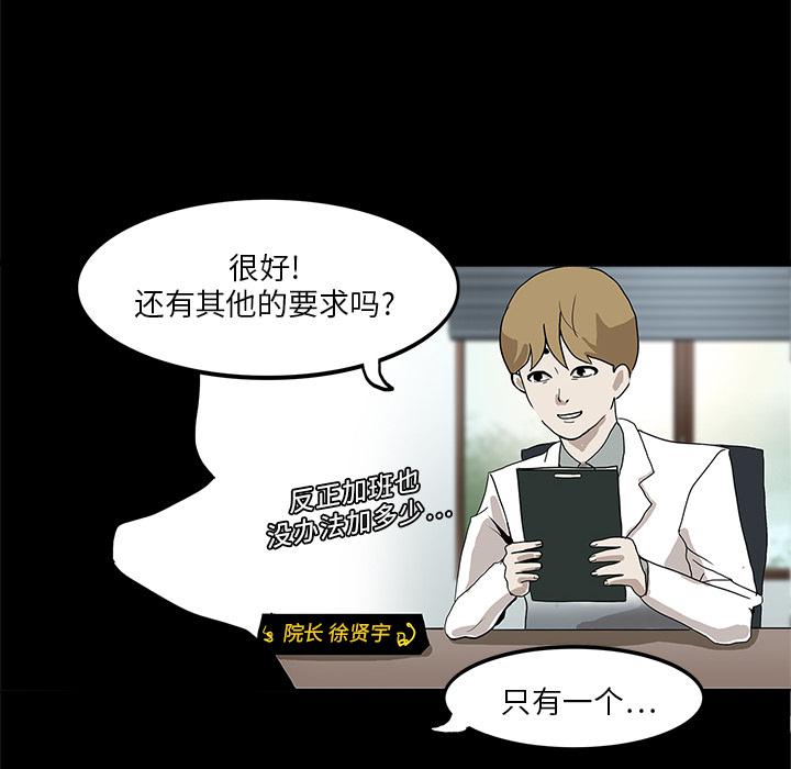 妖精的尾巴漫画515韩漫全集-鬼神之手：2无删减无遮挡章节图片 