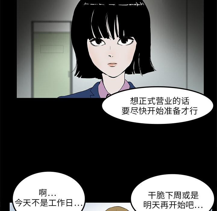 妖精的尾巴漫画515韩漫全集-鬼神之手：2无删减无遮挡章节图片 