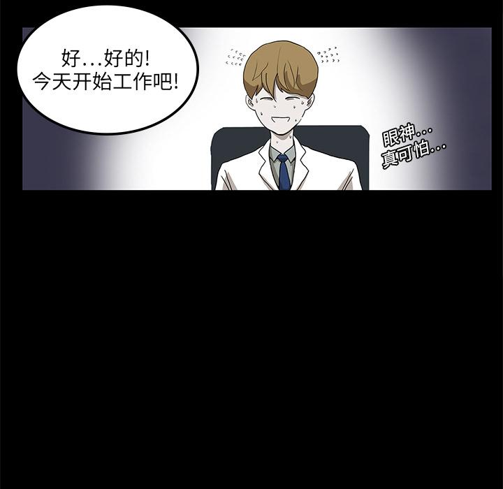 妖精的尾巴漫画515韩漫全集-鬼神之手：2无删减无遮挡章节图片 
