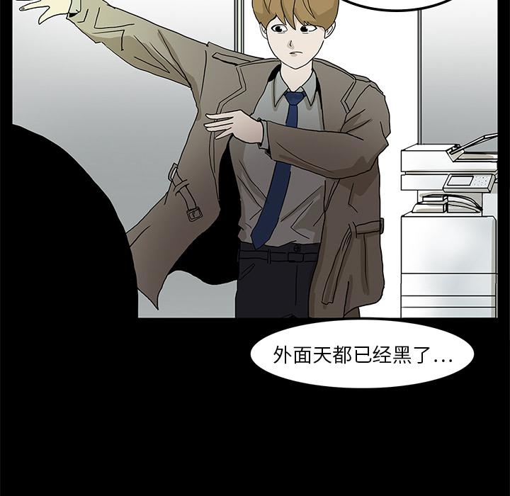 妖精的尾巴漫画515韩漫全集-鬼神之手：2无删减无遮挡章节图片 
