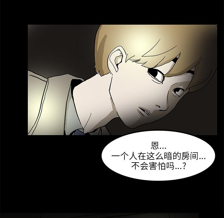 妖精的尾巴漫画515韩漫全集-鬼神之手：2无删减无遮挡章节图片 