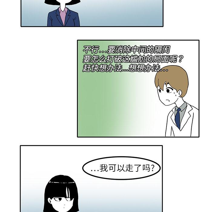 妖精的尾巴漫画515韩漫全集-鬼神之手：2无删减无遮挡章节图片 