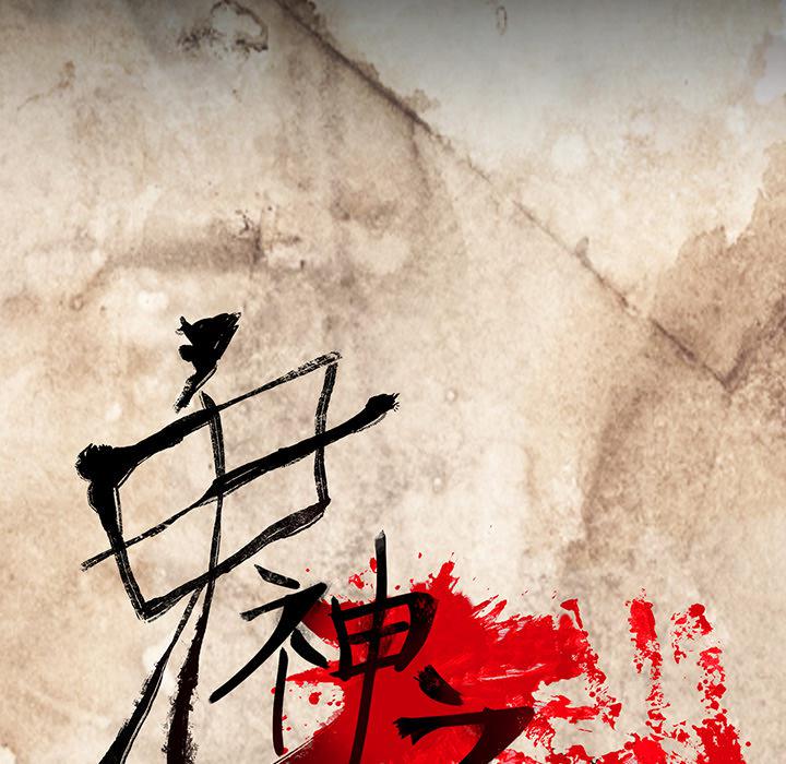 妖精的尾巴漫画515韩漫全集-鬼神之手：3无删减无遮挡章节图片 