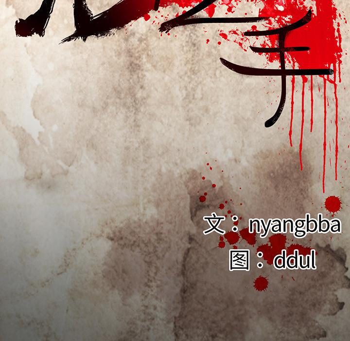 妖精的尾巴漫画515韩漫全集-鬼神之手：3无删减无遮挡章节图片 