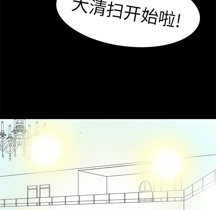妖精的尾巴漫画515韩漫全集-鬼神之手：3无删减无遮挡章节图片 