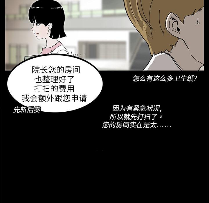 妖精的尾巴漫画515韩漫全集-鬼神之手：3无删减无遮挡章节图片 
