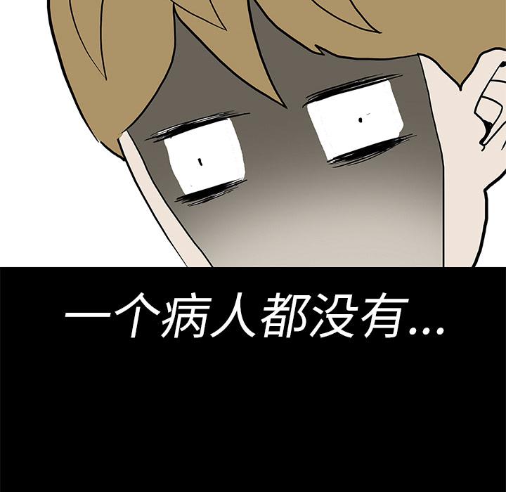 妖精的尾巴漫画515韩漫全集-鬼神之手：3无删减无遮挡章节图片 