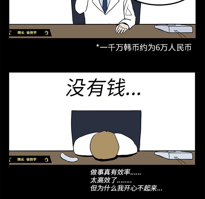 妖精的尾巴漫画515韩漫全集-鬼神之手：3无删减无遮挡章节图片 