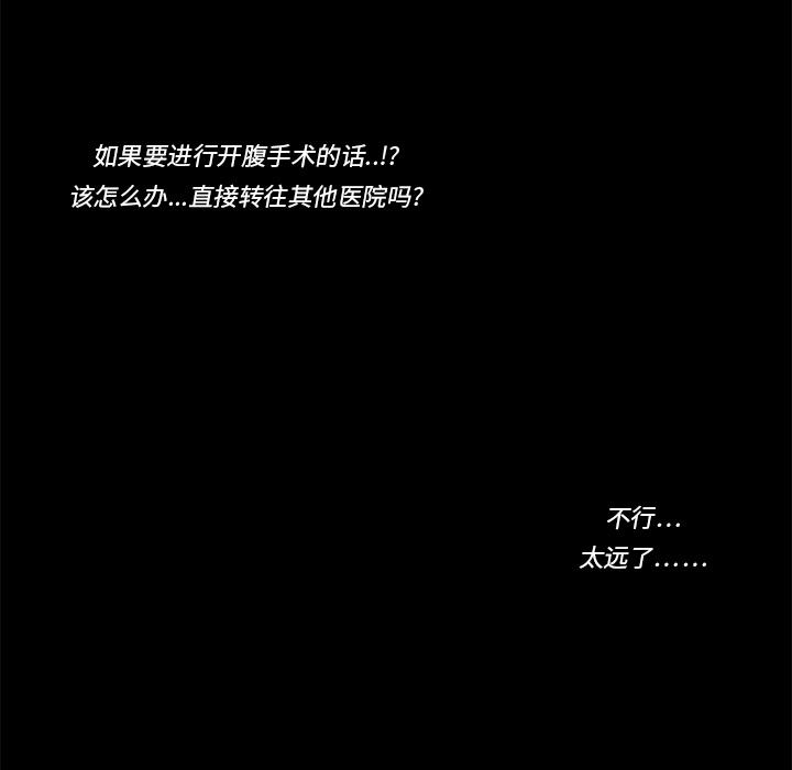 妖精的尾巴漫画515韩漫全集-鬼神之手：3无删减无遮挡章节图片 