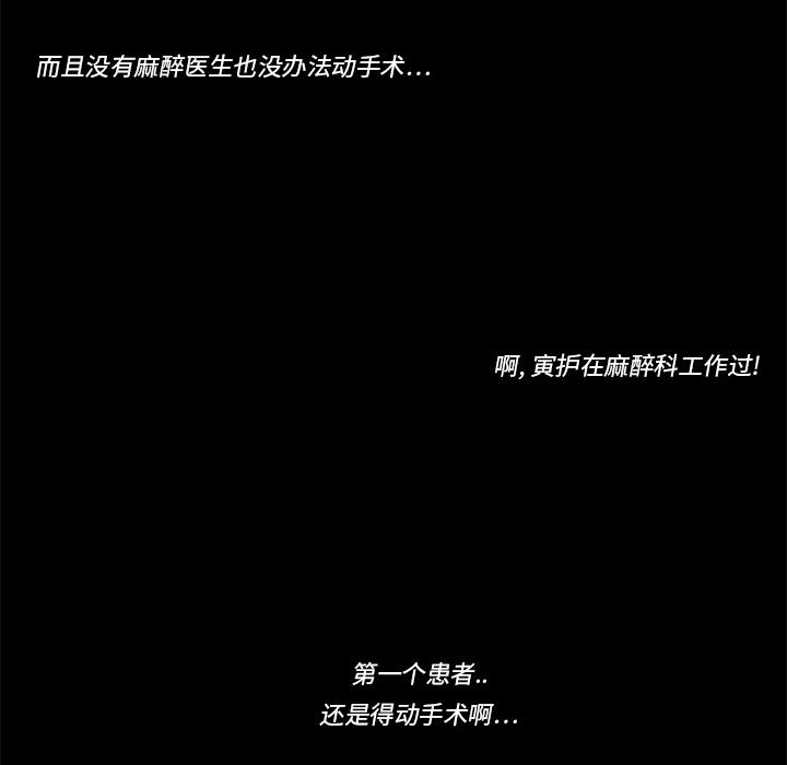 妖精的尾巴漫画515韩漫全集-鬼神之手：3无删减无遮挡章节图片 