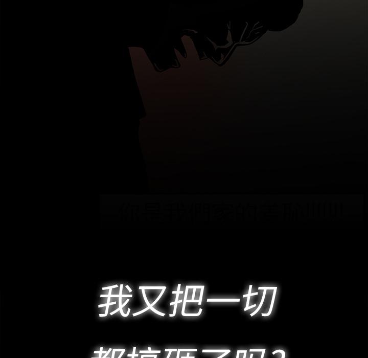 妖精的尾巴漫画515韩漫全集-鬼神之手：3无删减无遮挡章节图片 