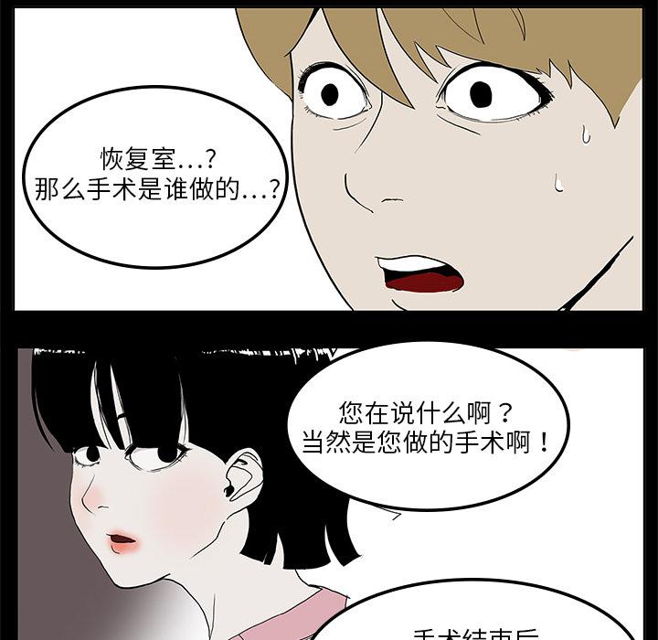 妖精的尾巴漫画515韩漫全集-鬼神之手：3无删减无遮挡章节图片 
