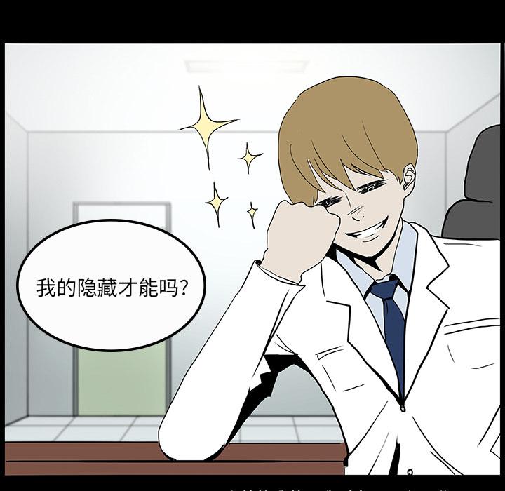 妖精的尾巴漫画515韩漫全集-鬼神之手：4无删减无遮挡章节图片 