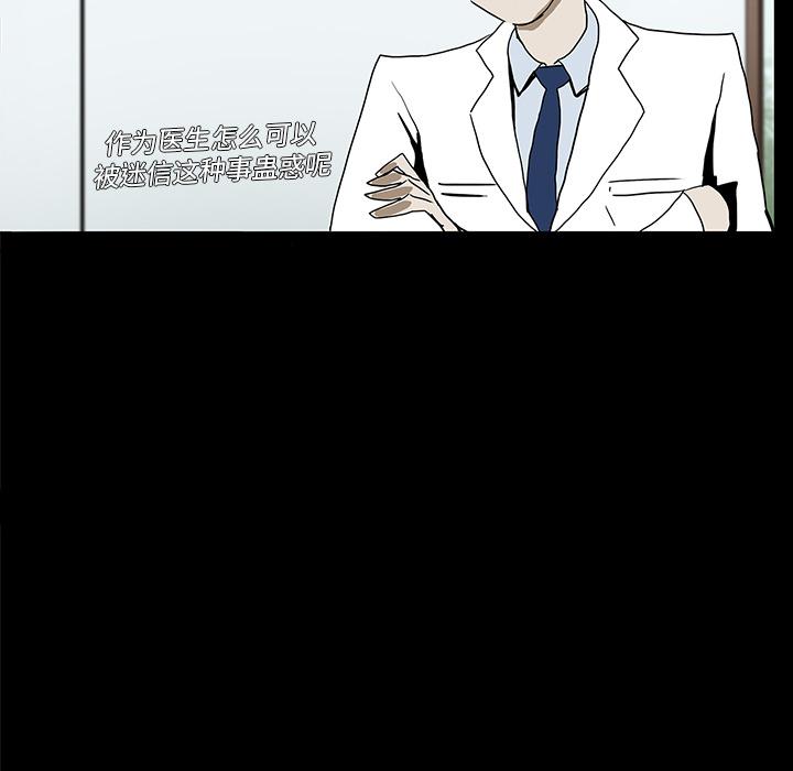 妖精的尾巴漫画515韩漫全集-鬼神之手：4无删减无遮挡章节图片 