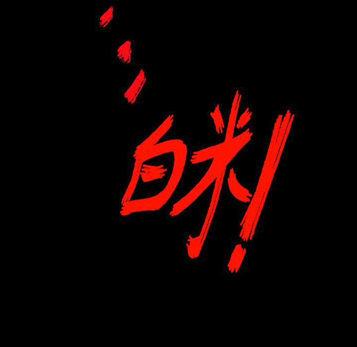 妖精的尾巴漫画515韩漫全集-鬼神之手：4无删减无遮挡章节图片 