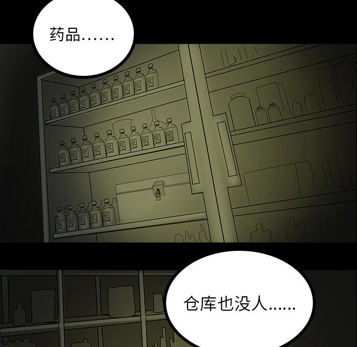 妖精的尾巴漫画515韩漫全集-鬼神之手：5无删减无遮挡章节图片 