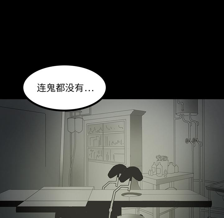 妖精的尾巴漫画515韩漫全集-鬼神之手：5无删减无遮挡章节图片 