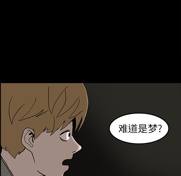 妖精的尾巴漫画515韩漫全集-鬼神之手：6无删减无遮挡章节图片 