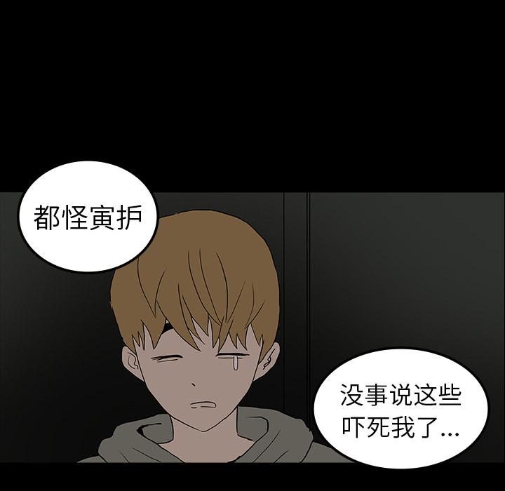 妖精的尾巴漫画515韩漫全集-鬼神之手：6无删减无遮挡章节图片 