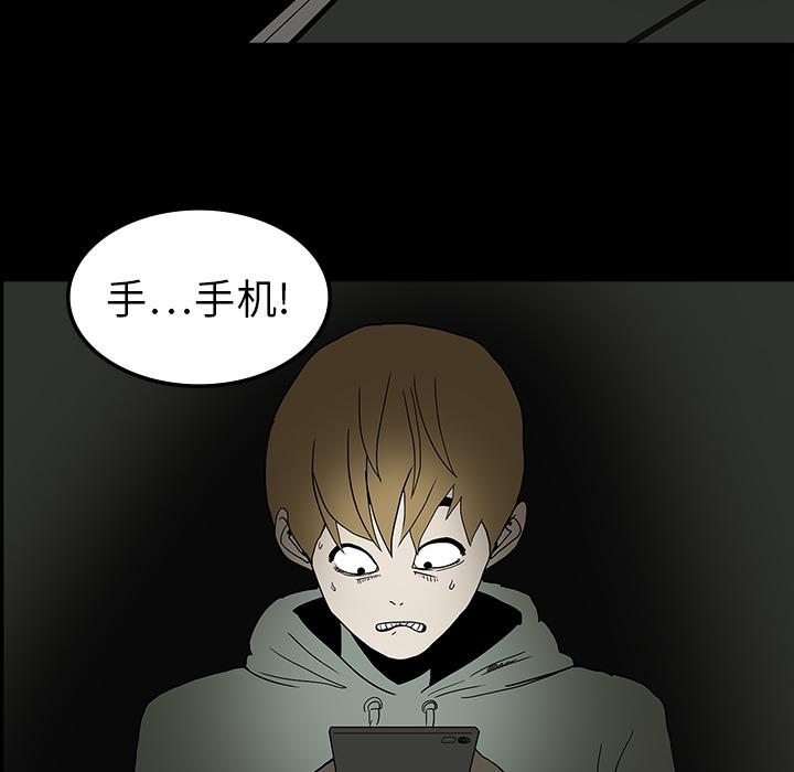 妖精的尾巴漫画515韩漫全集-鬼神之手：6无删减无遮挡章节图片 