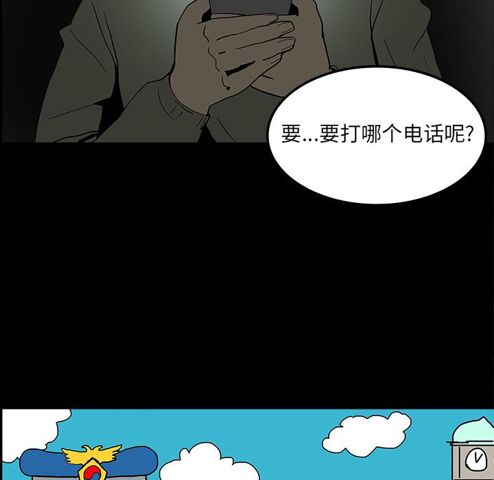 妖精的尾巴漫画515韩漫全集-鬼神之手：6无删减无遮挡章节图片 