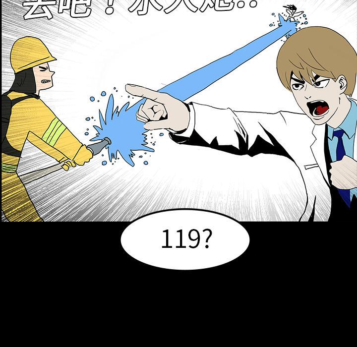 妖精的尾巴漫画515韩漫全集-鬼神之手：6无删减无遮挡章节图片 