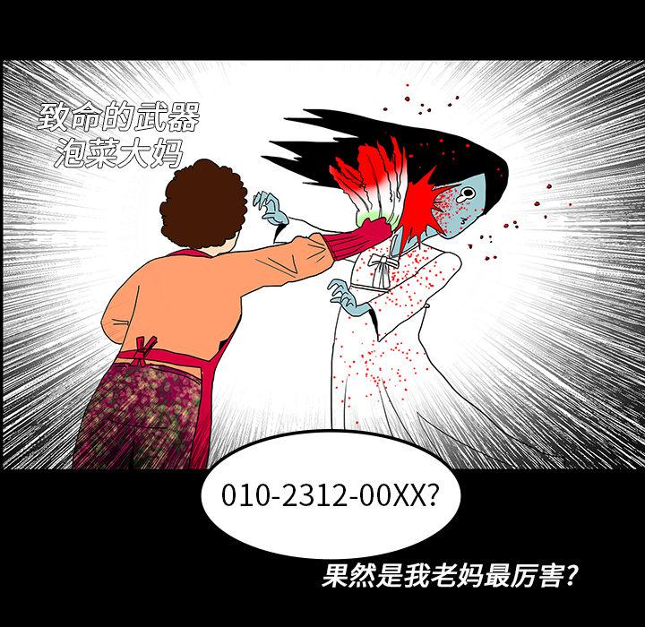 妖精的尾巴漫画515韩漫全集-鬼神之手：6无删减无遮挡章节图片 