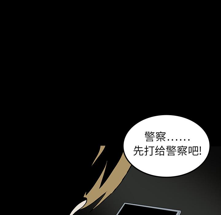 妖精的尾巴漫画515韩漫全集-鬼神之手：6无删减无遮挡章节图片 